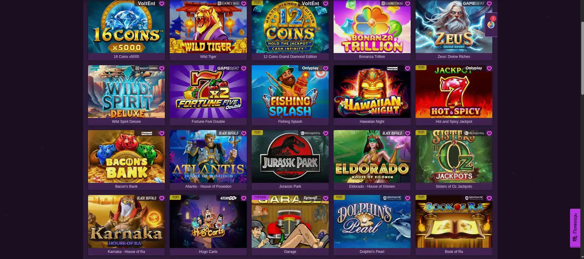 Интерфейс личного кабинета Старда